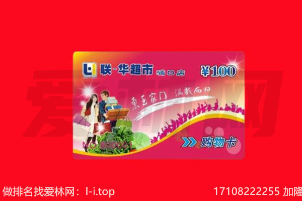 新乡市原阳购物卡回收.jpg